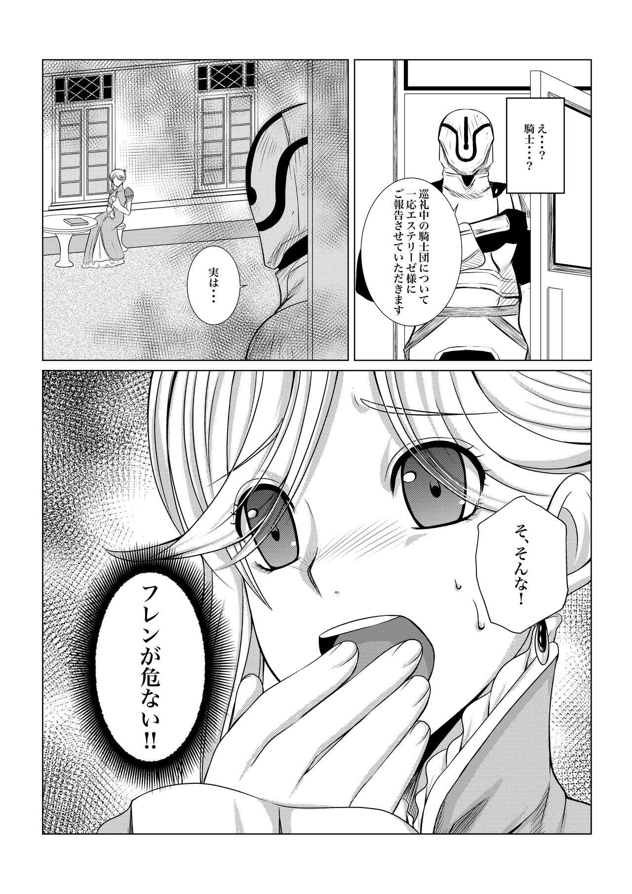 Gekka Midarezaki - Sono Ni - - Page 37
