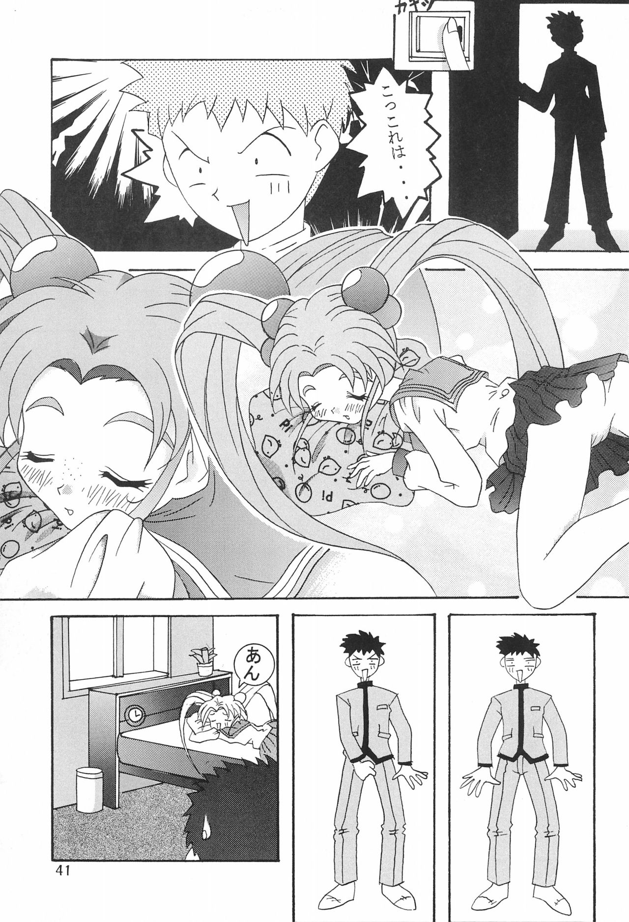 Magewappa 5 - Page 43