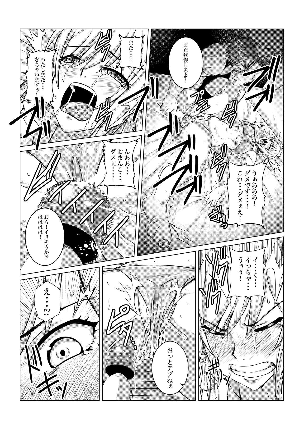 Gekka Midarezaki - Gaiden - - Page 19