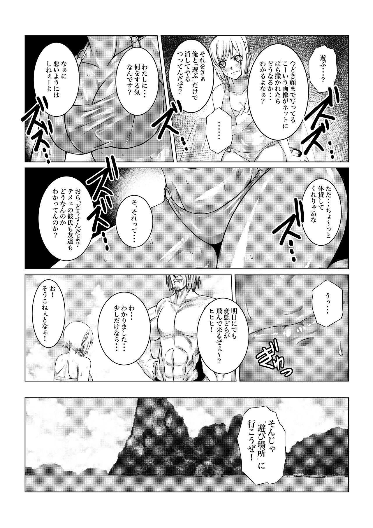 Gekka Midarezaki - Gaiden - - Page 43