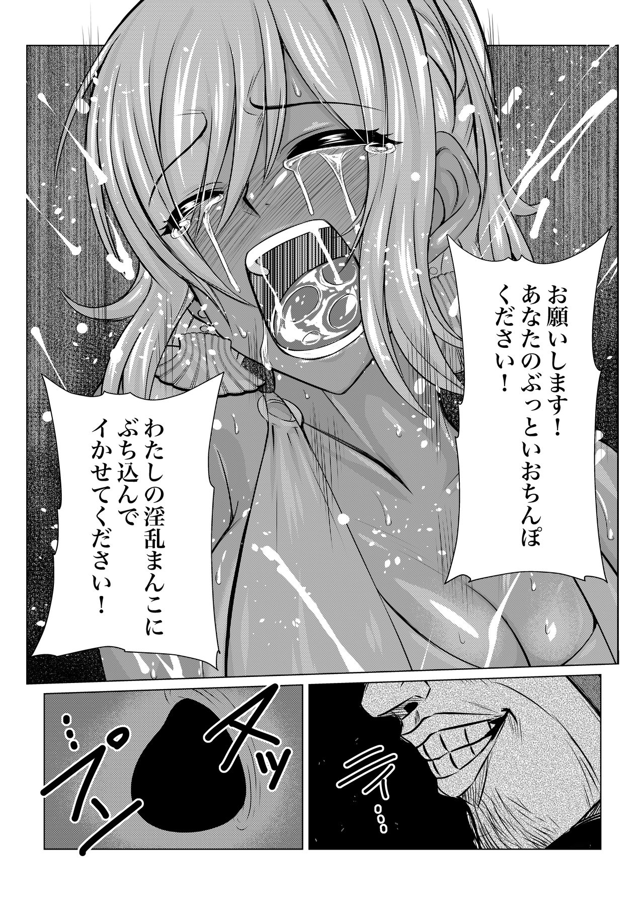 Gekka Midarezaki - Gaiden - - Page 59