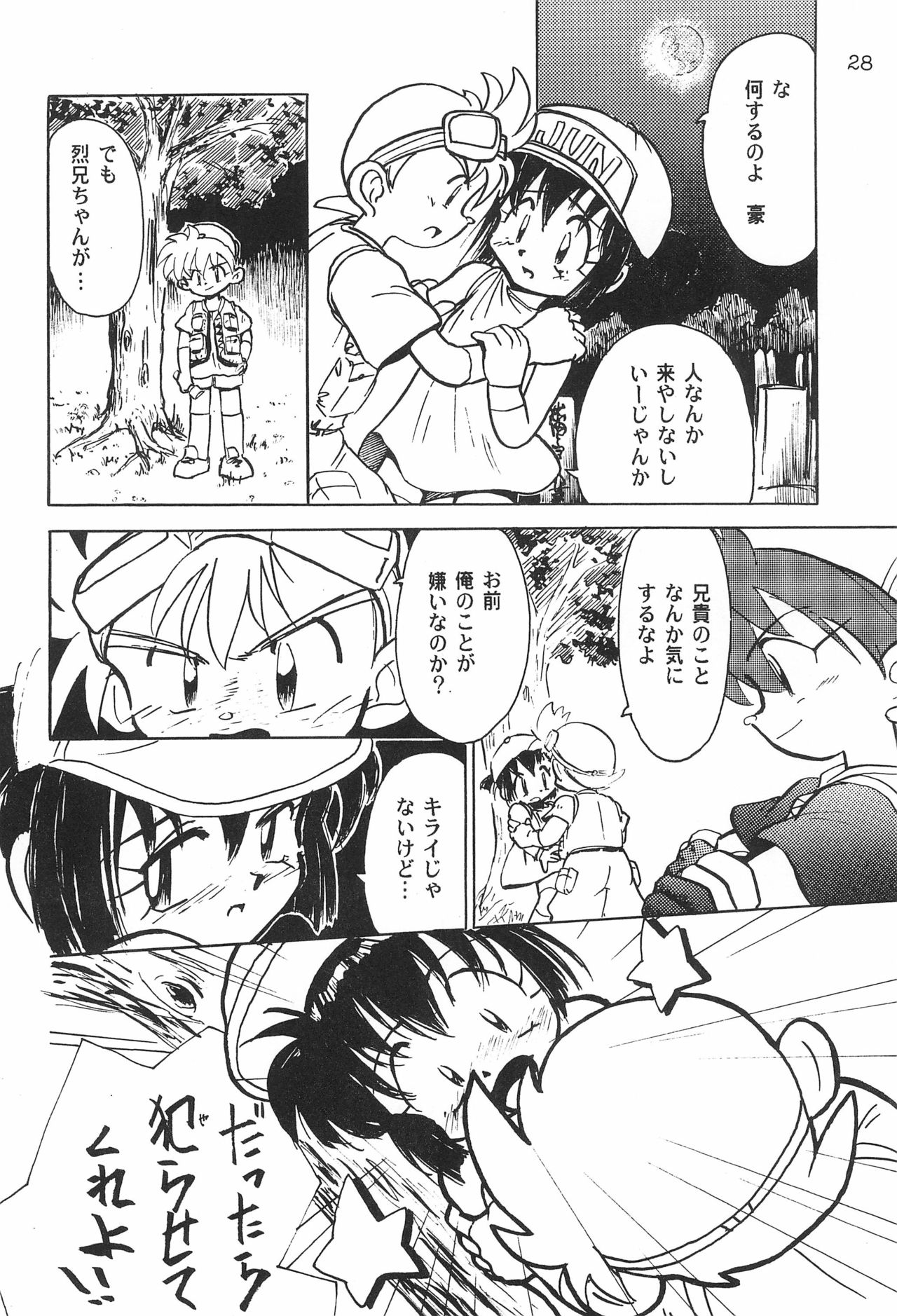 Gokuraku Tokkyuu MANN - Page 30