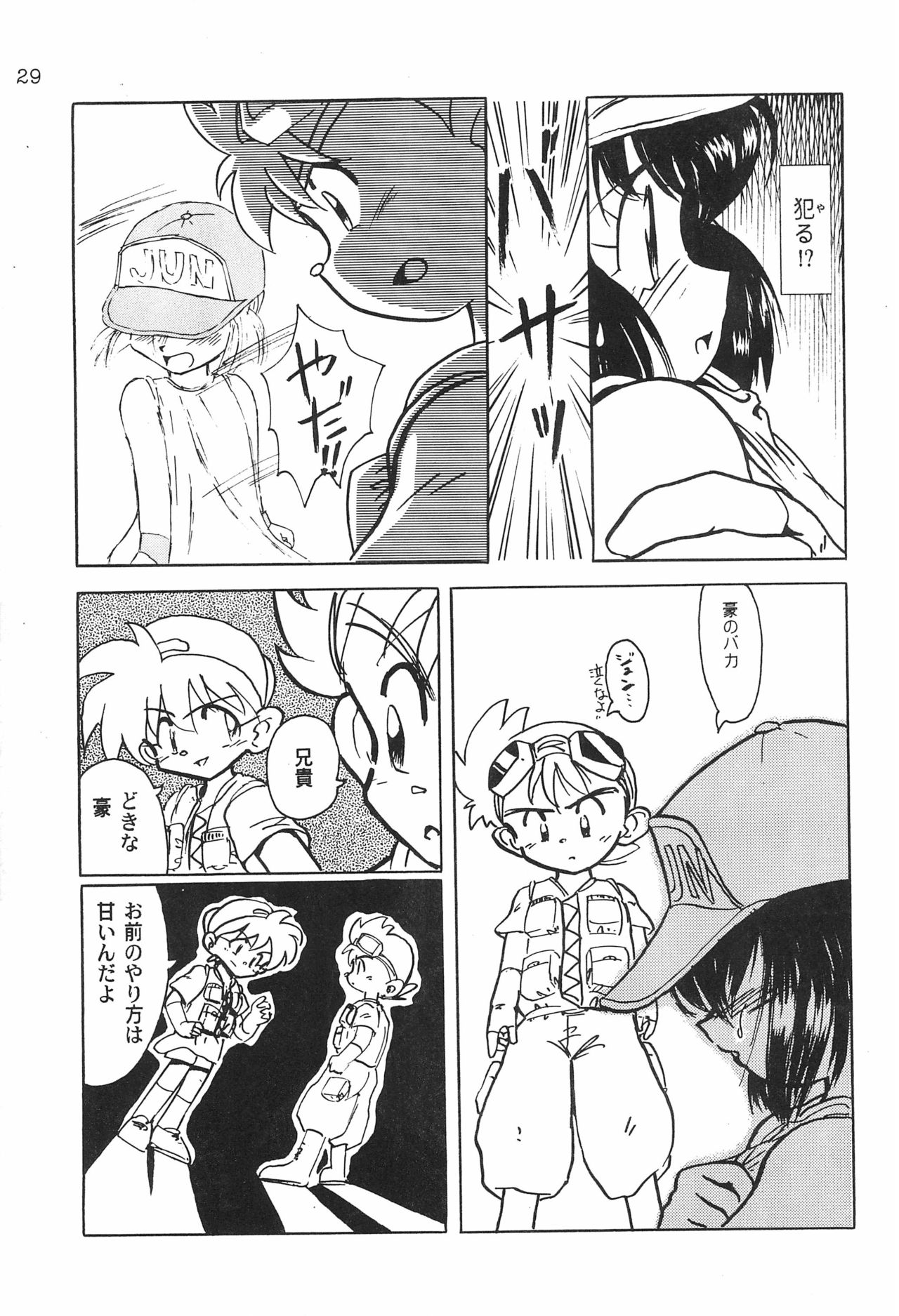 Gokuraku Tokkyuu MANN - Page 31