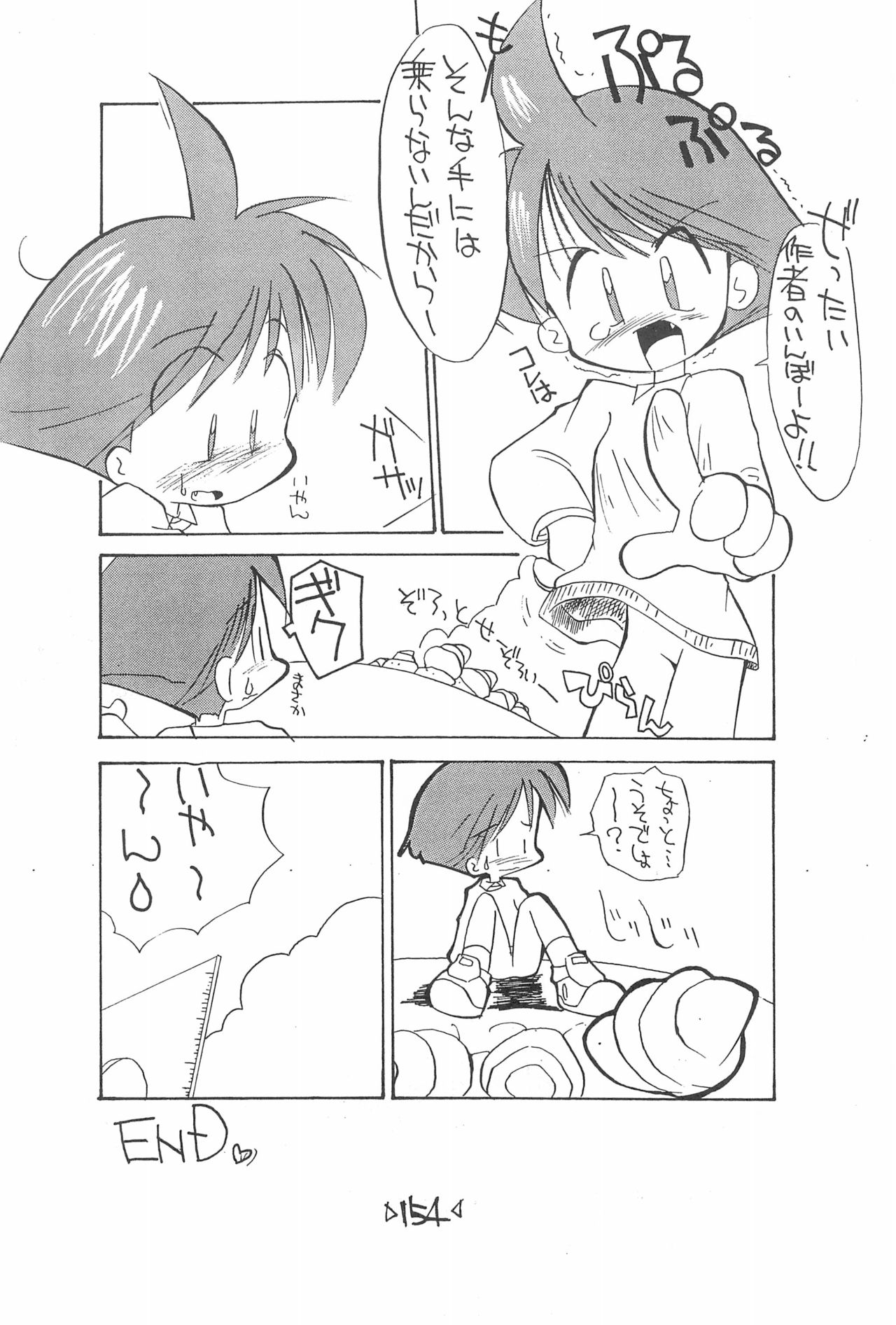 Rakubakibon - Page 156