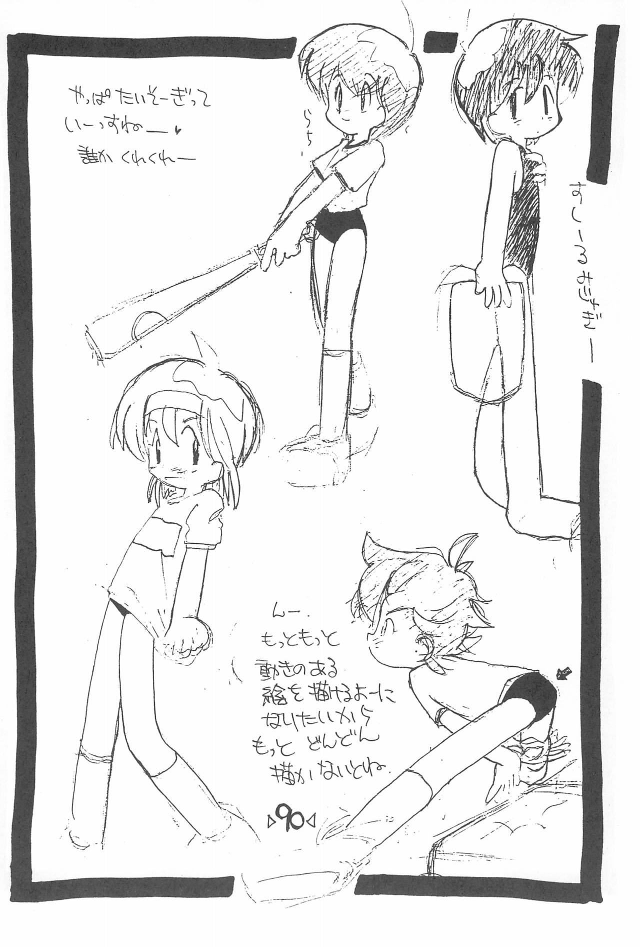 Rakubakibon - Page 92