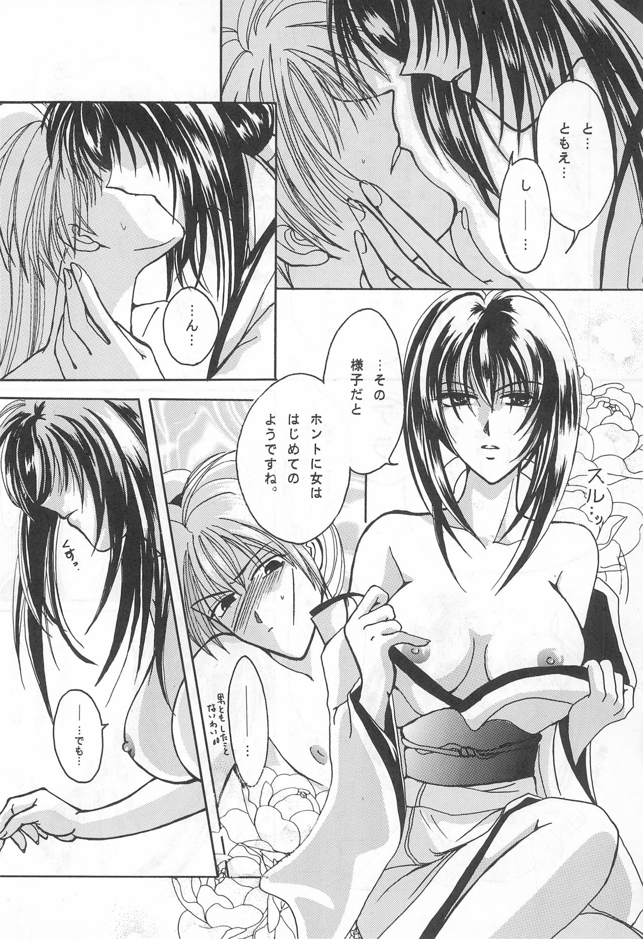 YOSIDAYA HONPO VOL.3 - Page 24
