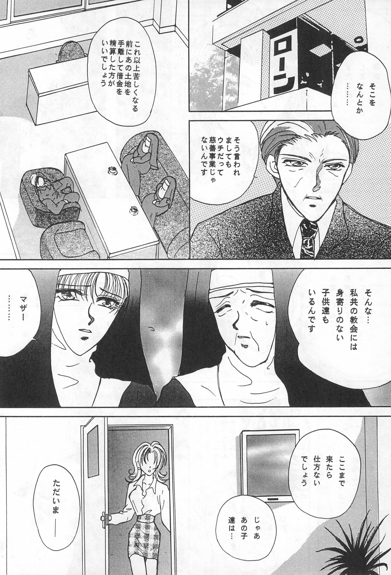 YOSIDAYA HONPO VOL.3 - Page 42