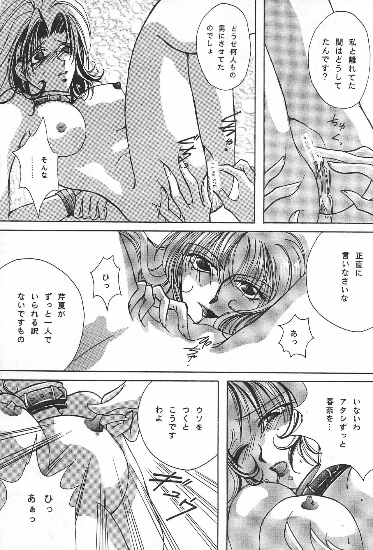 YOSIDAYA HONPO VOL.3 - Page 49