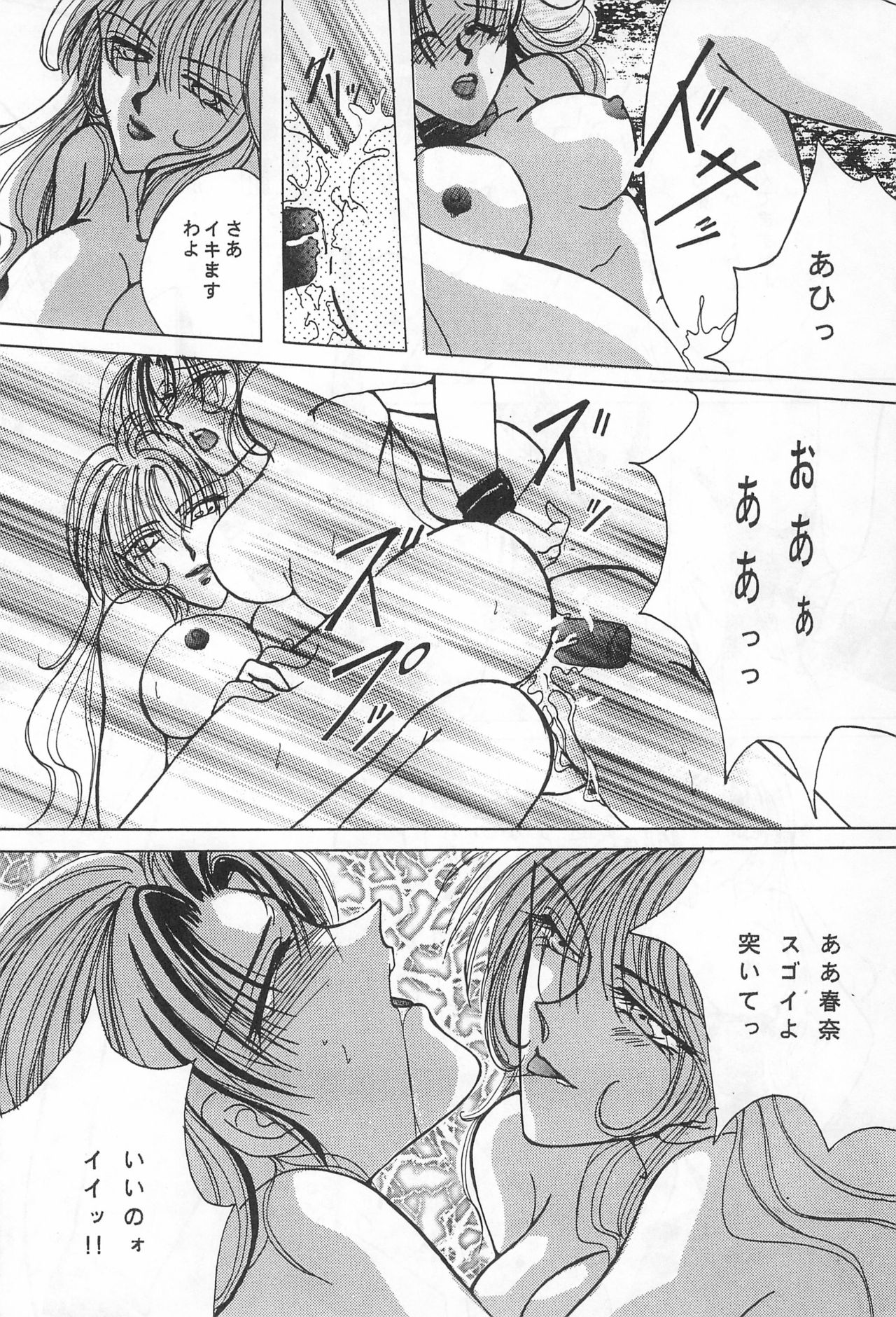 YOSIDAYA HONPO VOL.3 - Page 52