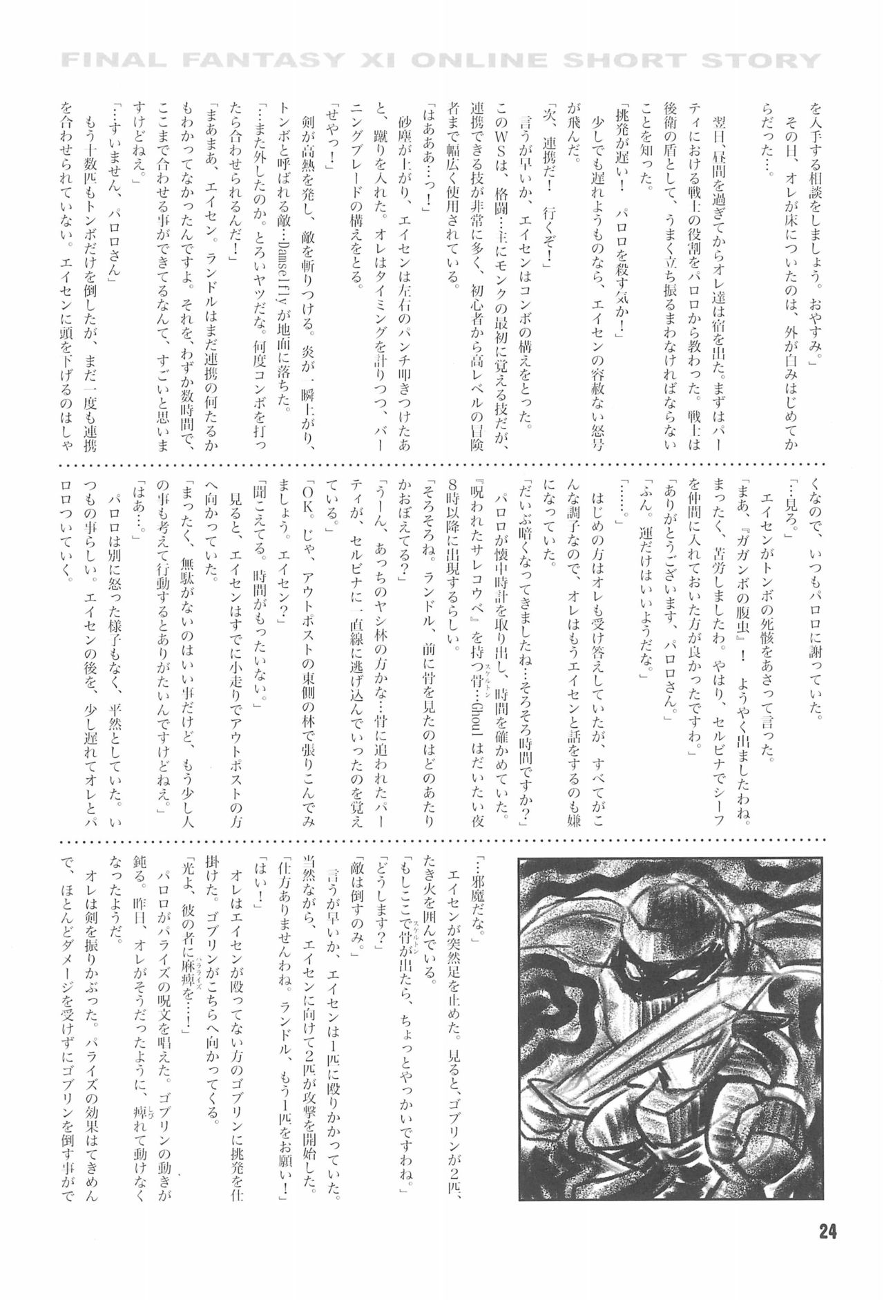 HIGH GRADE SABA CAN! - Page 26