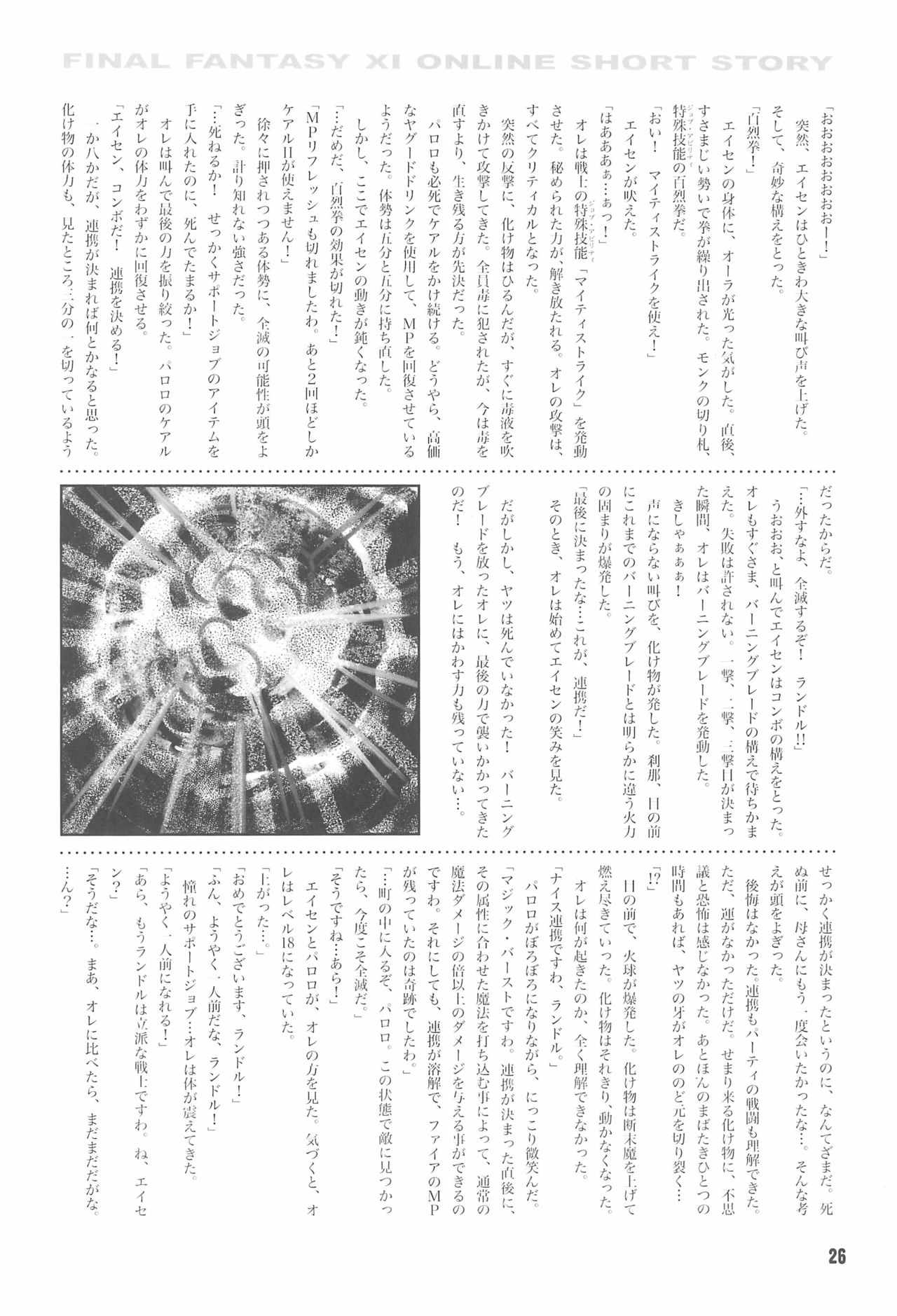 HIGH GRADE SABA CAN! - Page 28