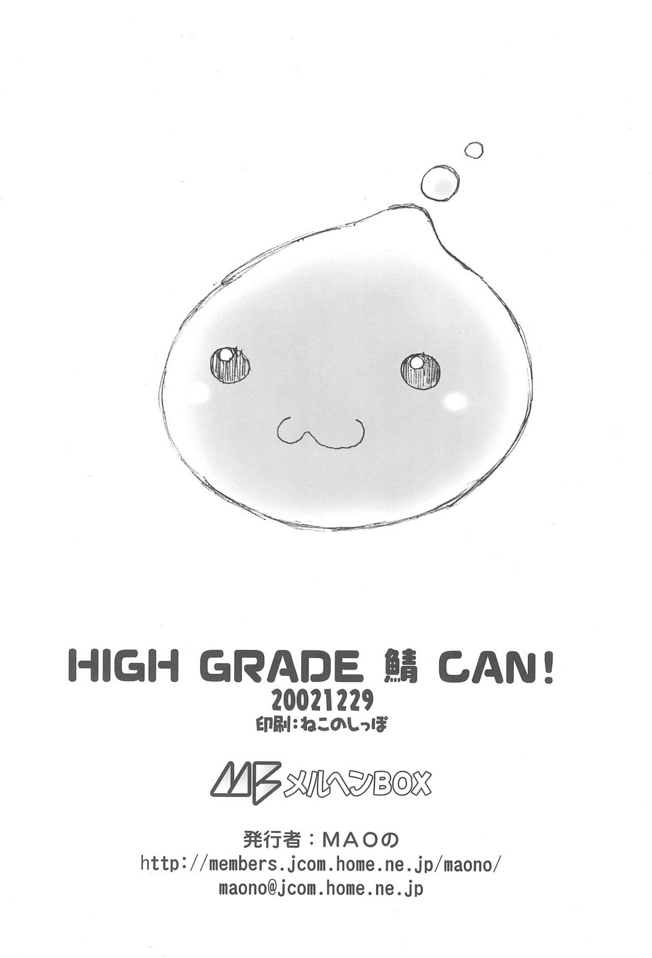 HIGH GRADE SABA CAN! - Page 30