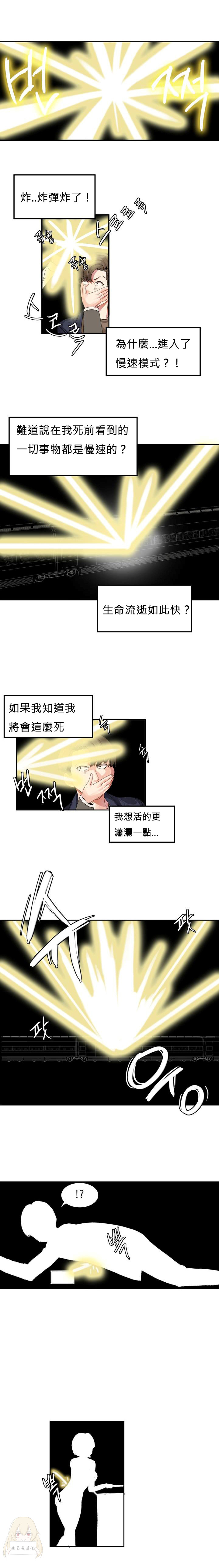 Hahri's Lumpy Star Ch.1~5 【委員長個人漢化】(回歸更新） - Page 14