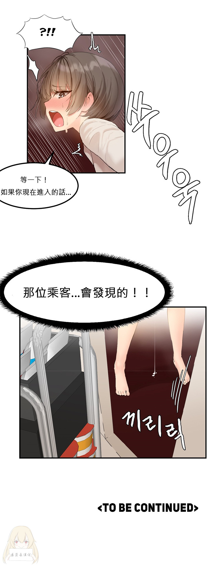 Hahri's Lumpy Star Ch.1~5 【委員長個人漢化】(回歸更新） - Page 62
