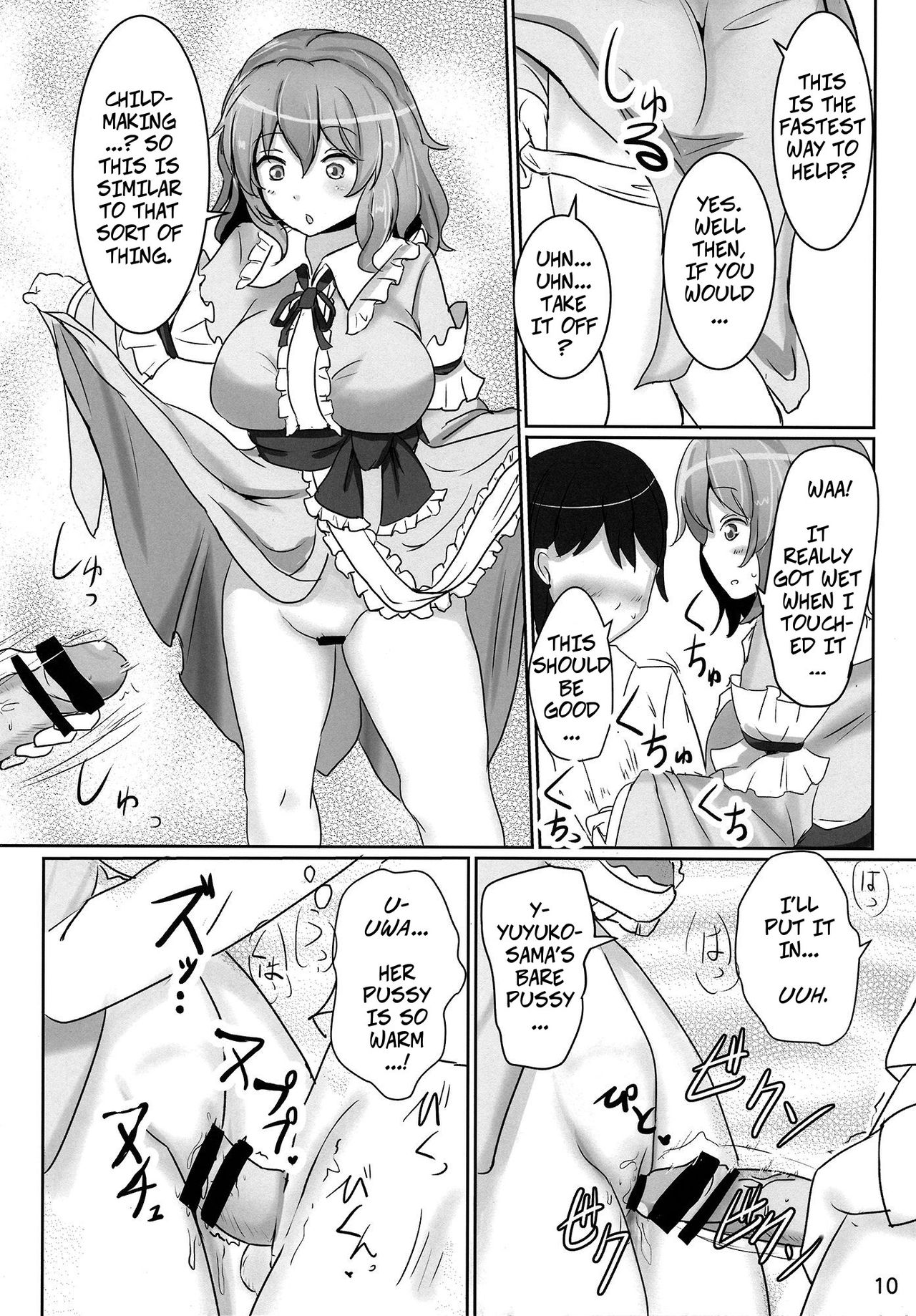 Onegai Yuyuko-sama | Please, Yuyuko-sama! - Page 9