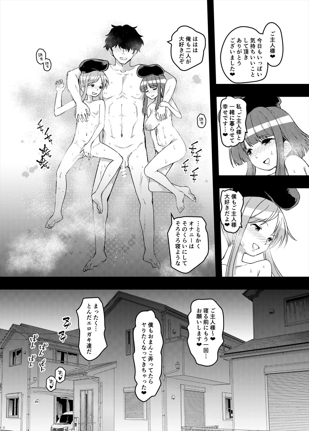 Kyou kara Sukebe Douji no Goshujin-sama - Page 24