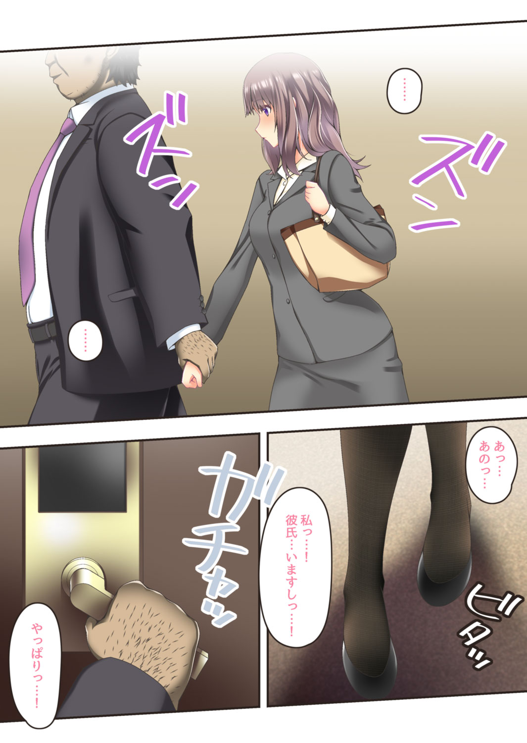 終わりにしないとこんなこと…… - Page 35