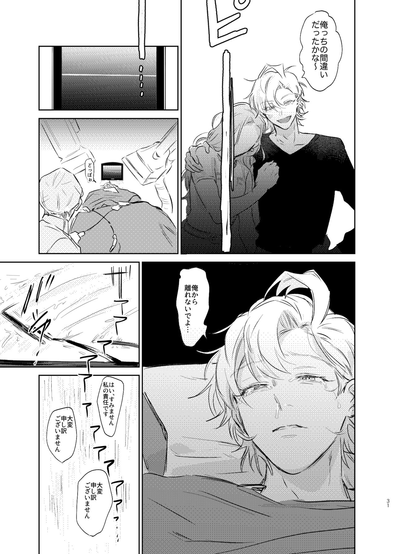 Maniau Otoko - Page 30
