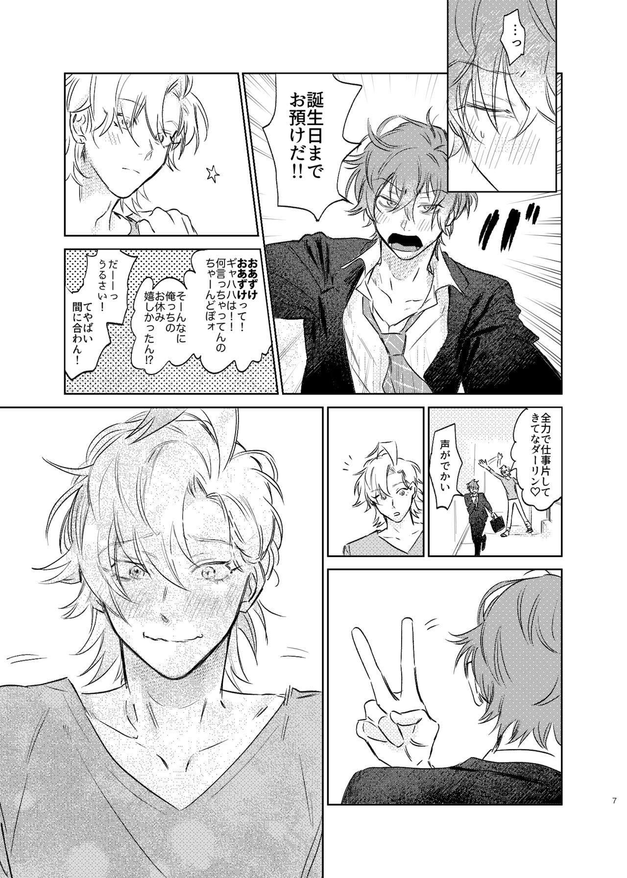 Preview page 6