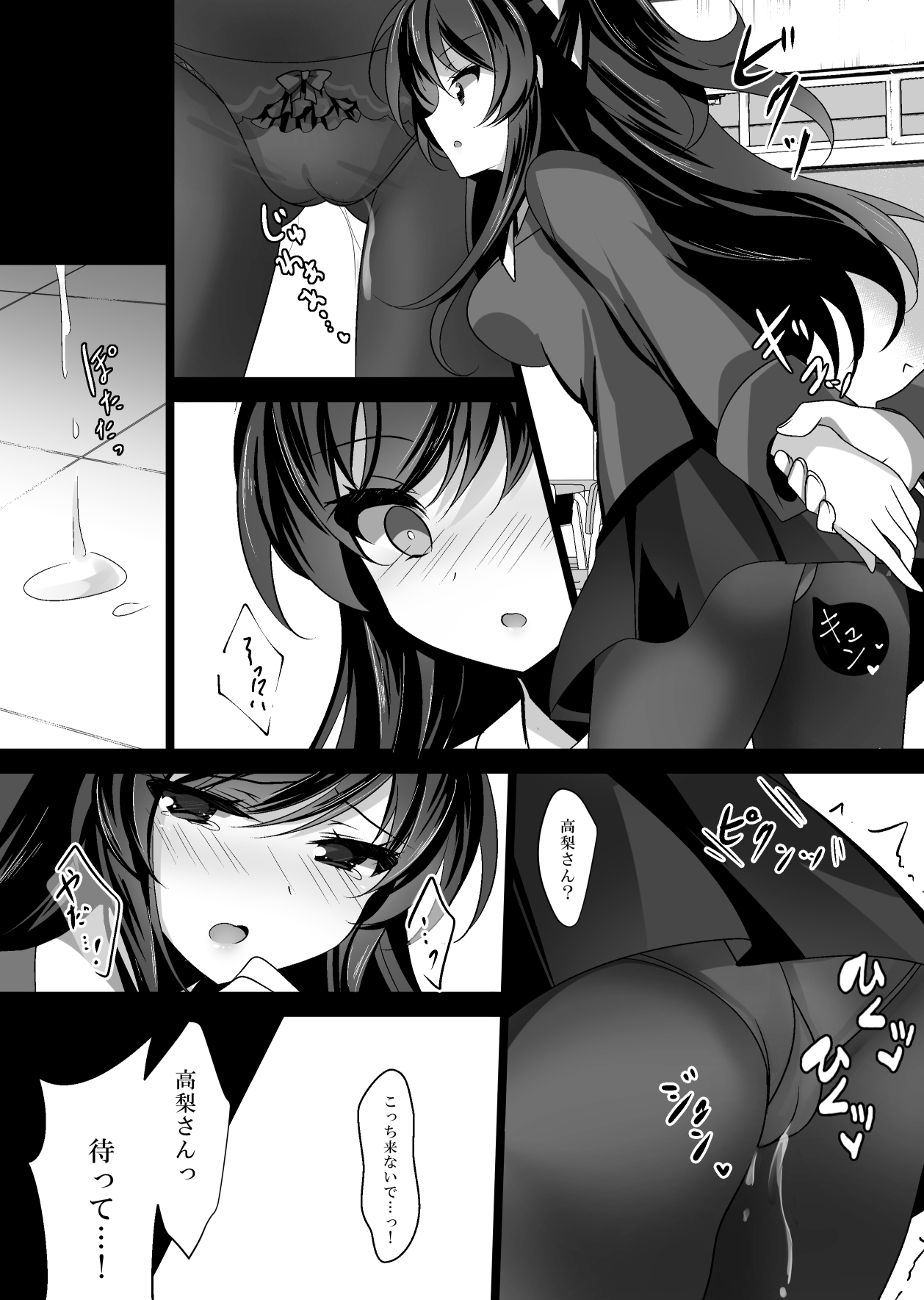 Saimin Kanojo Soushuuhen 01 - Page 41