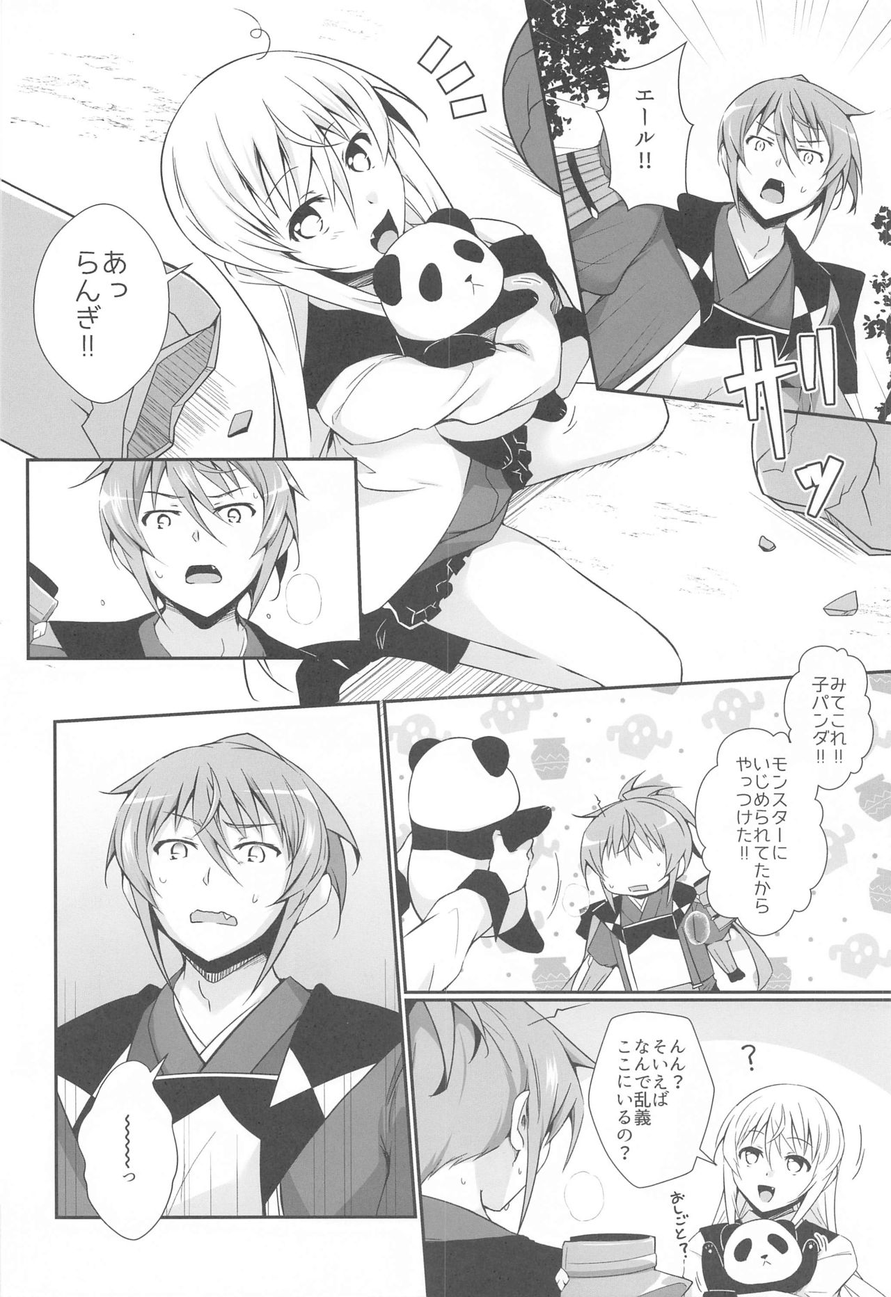 DoubSta Move. ~ JAPAN Kokushu no Okiniiri ~ - Page 13