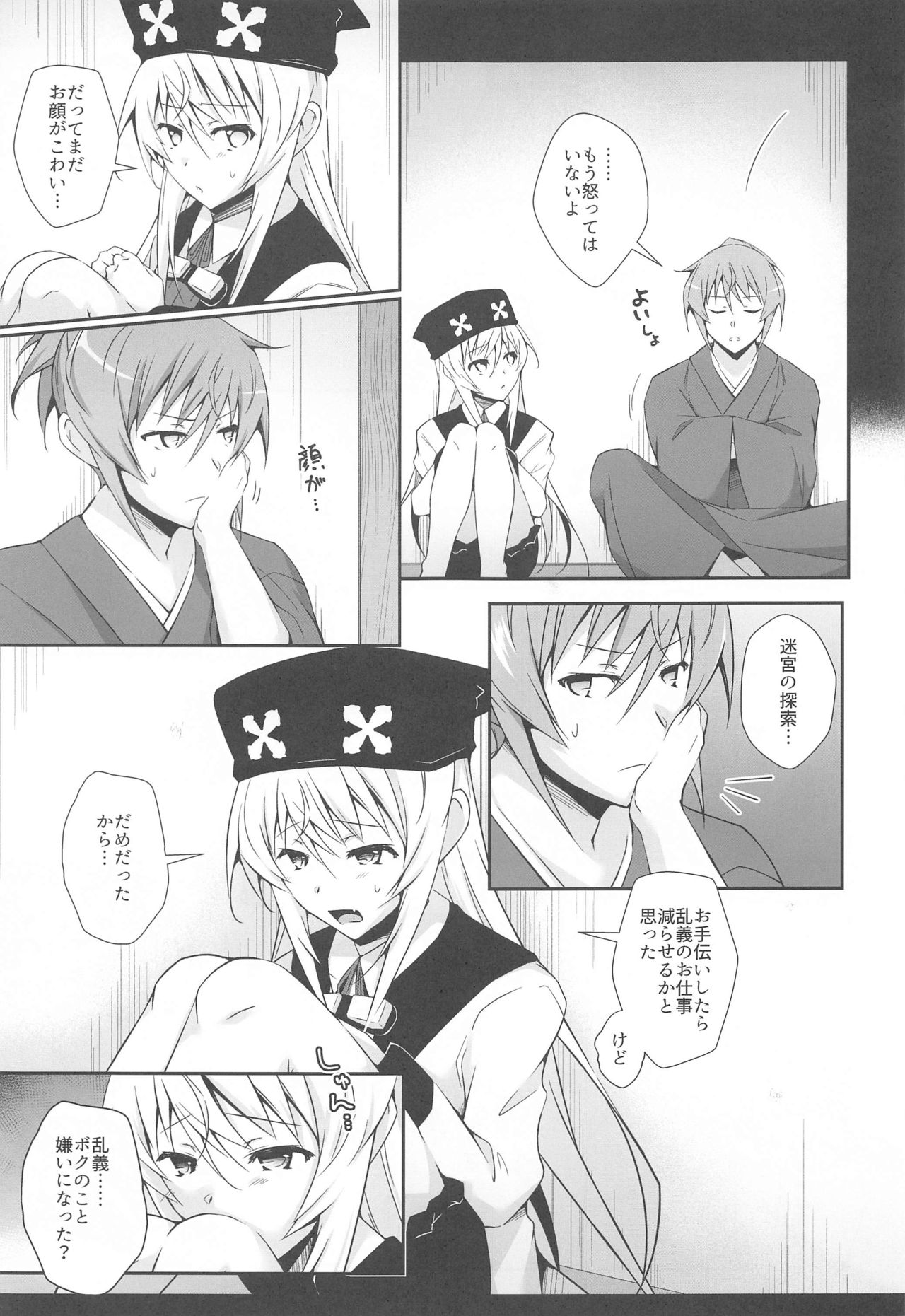 DoubSta Move. ~ JAPAN Kokushu no Okiniiri ~ - Page 18