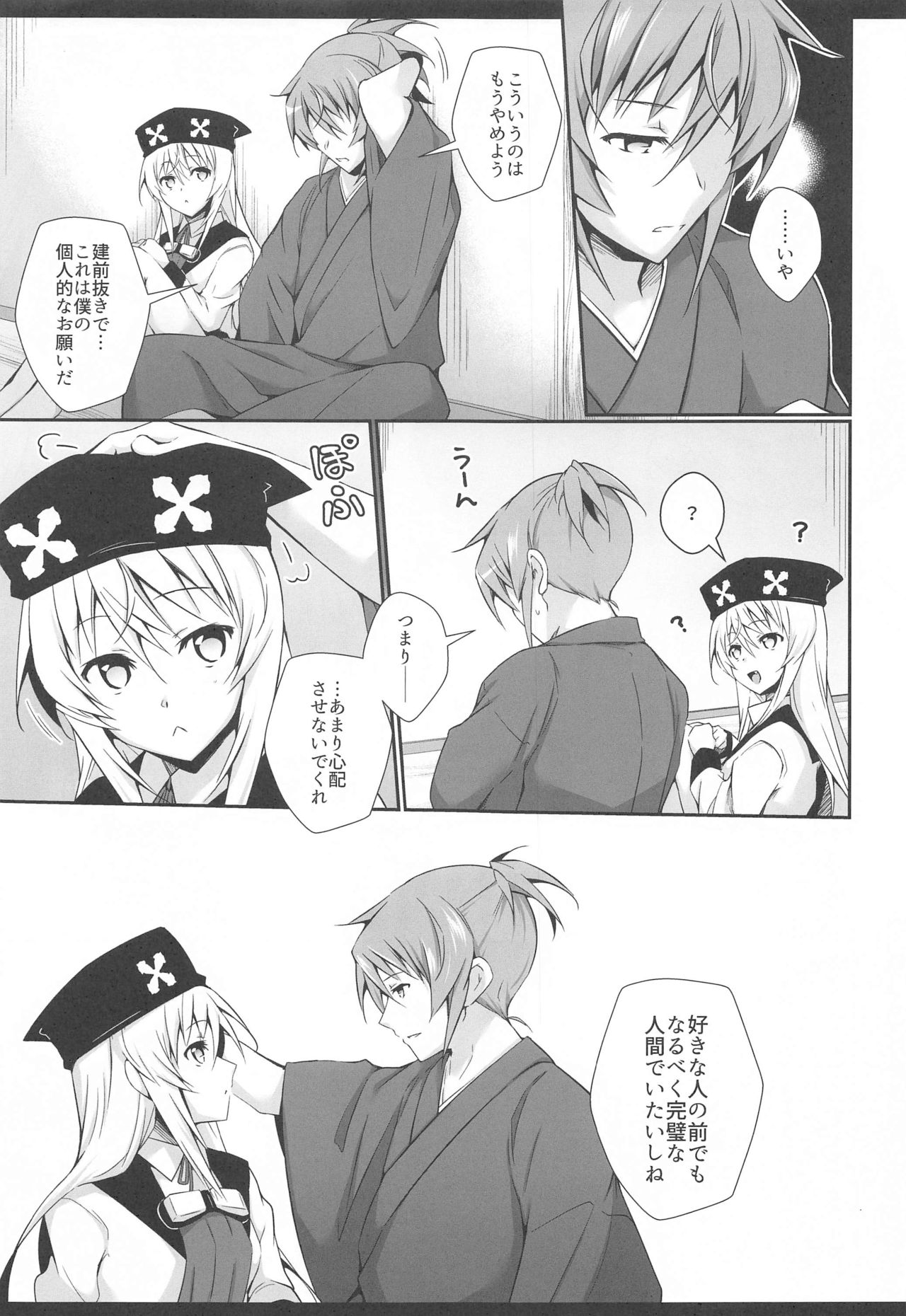 DoubSta Move. ~ JAPAN Kokushu no Okiniiri ~ - Page 20