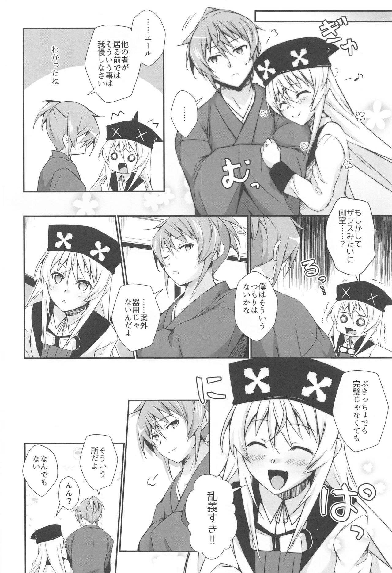 DoubSta Move. ~ JAPAN Kokushu no Okiniiri ~ - Page 33