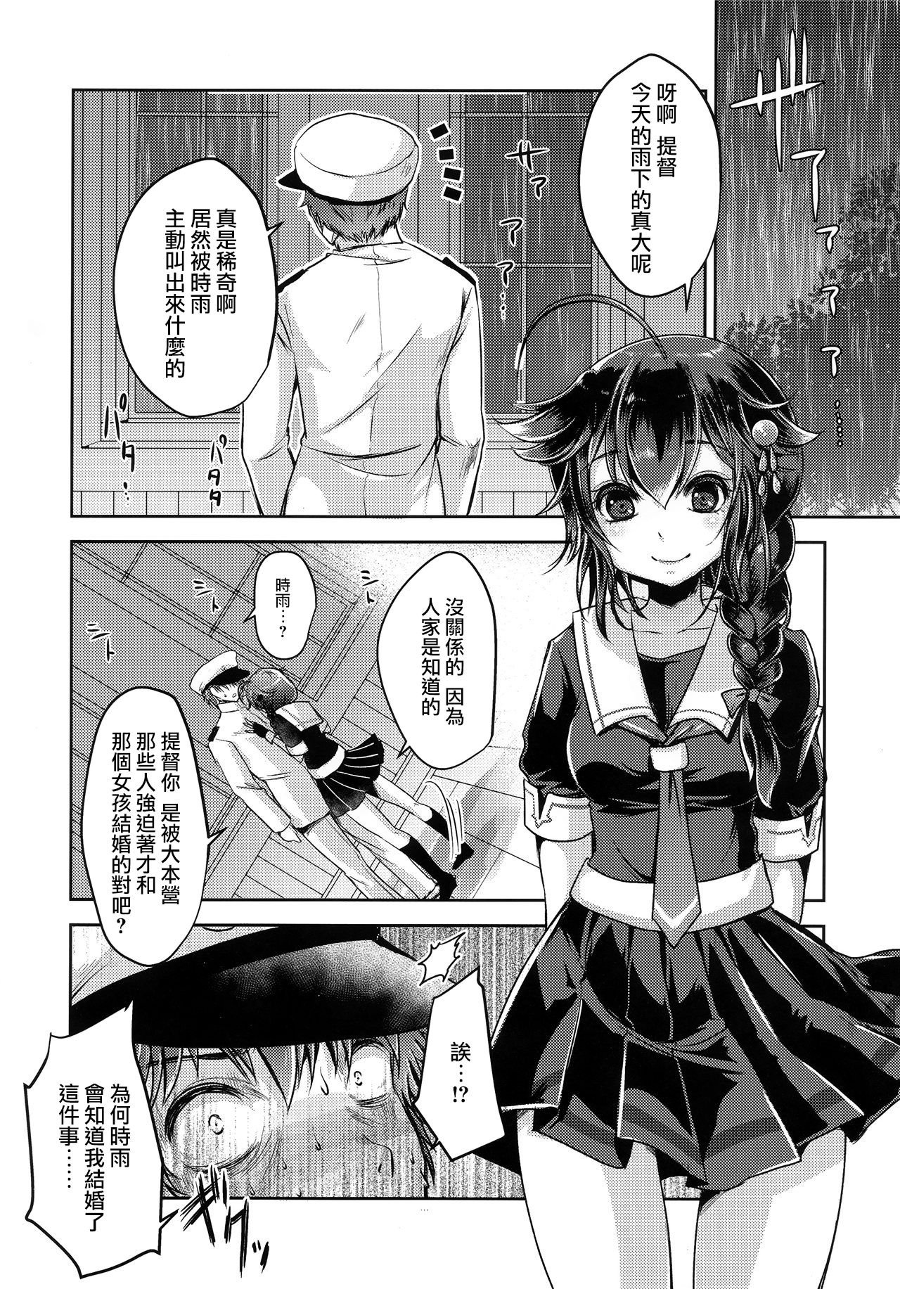 Yamanai Ame, Akenai Yoru. - Page 17