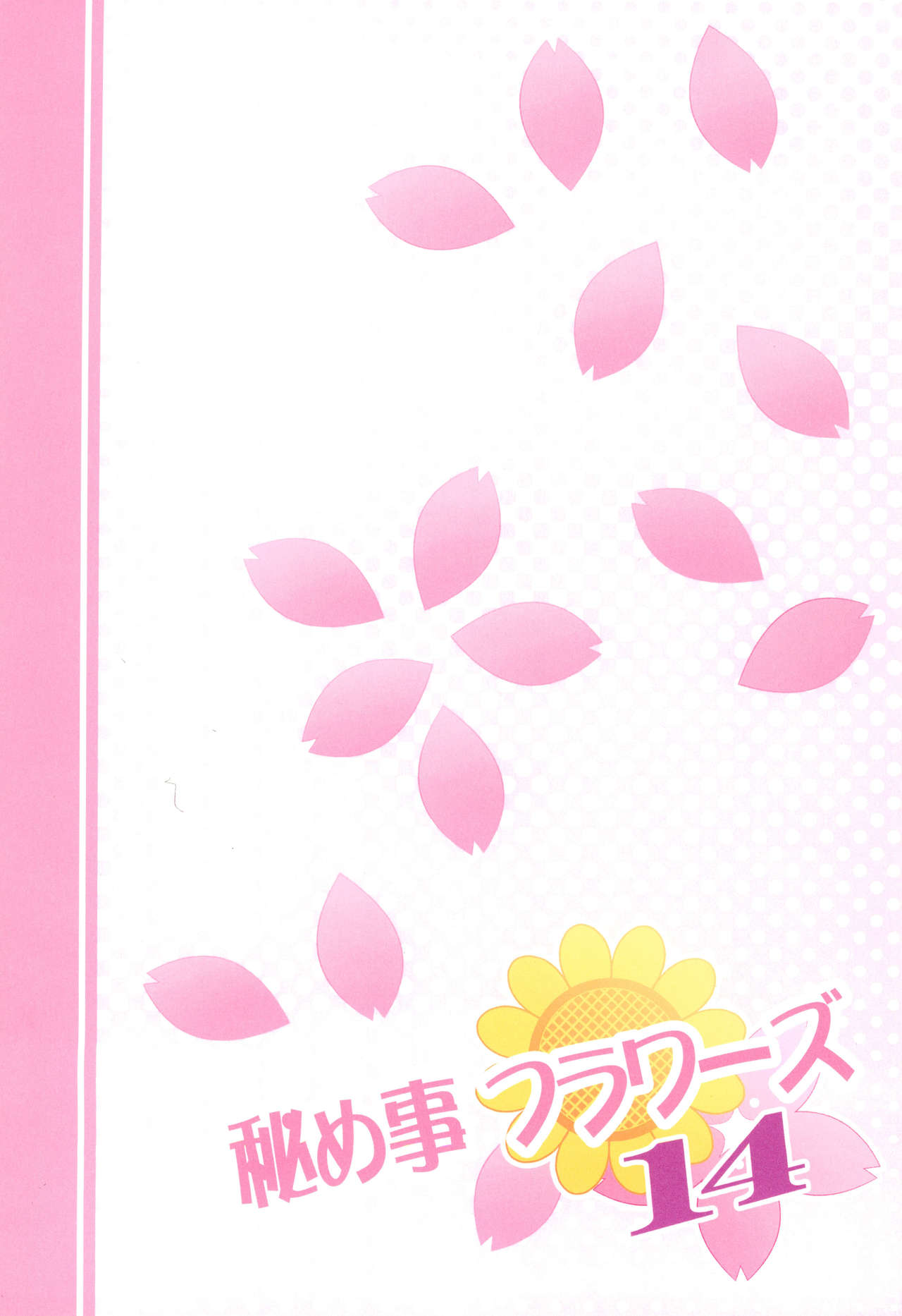 Himegoto Flowers 14 | Secret Flowers 14 - Page 23