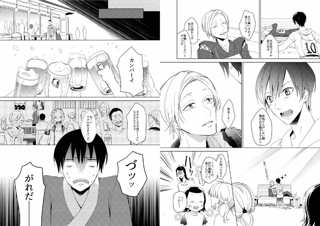 Hidamari no Snowman - Page 31