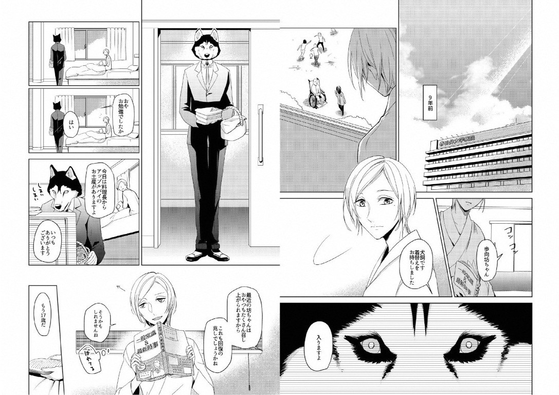 Hidamari no Snowman - Page 54
