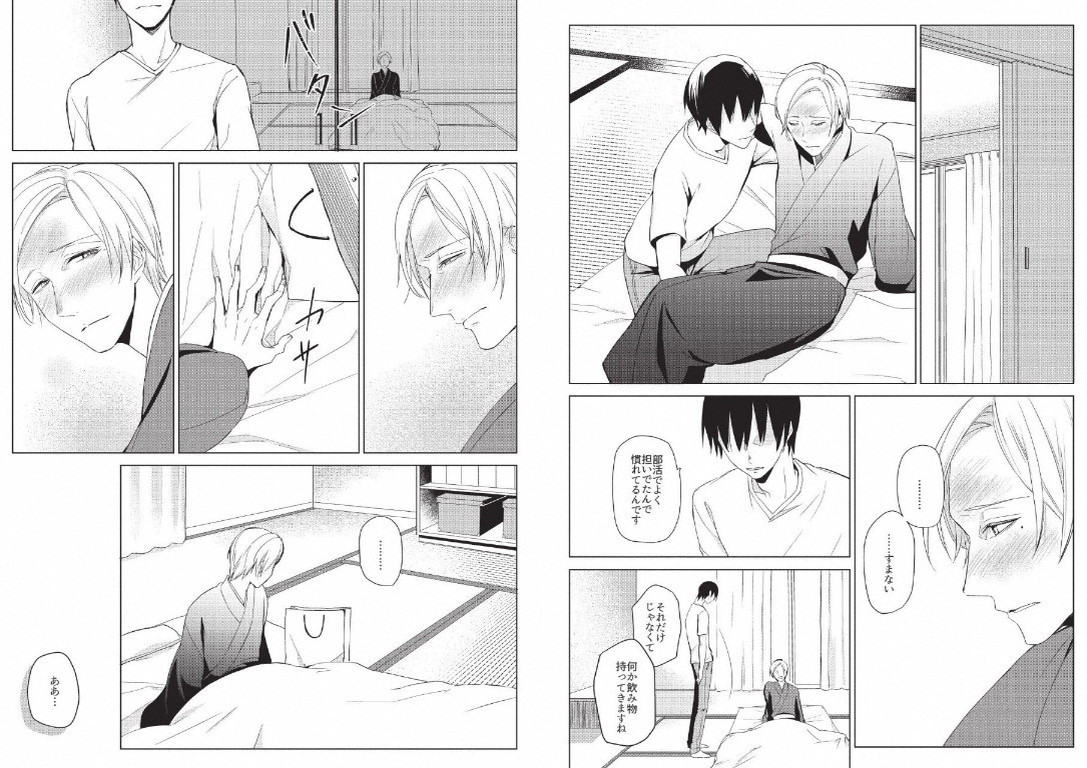 Hidamari no Snowman - Page 76