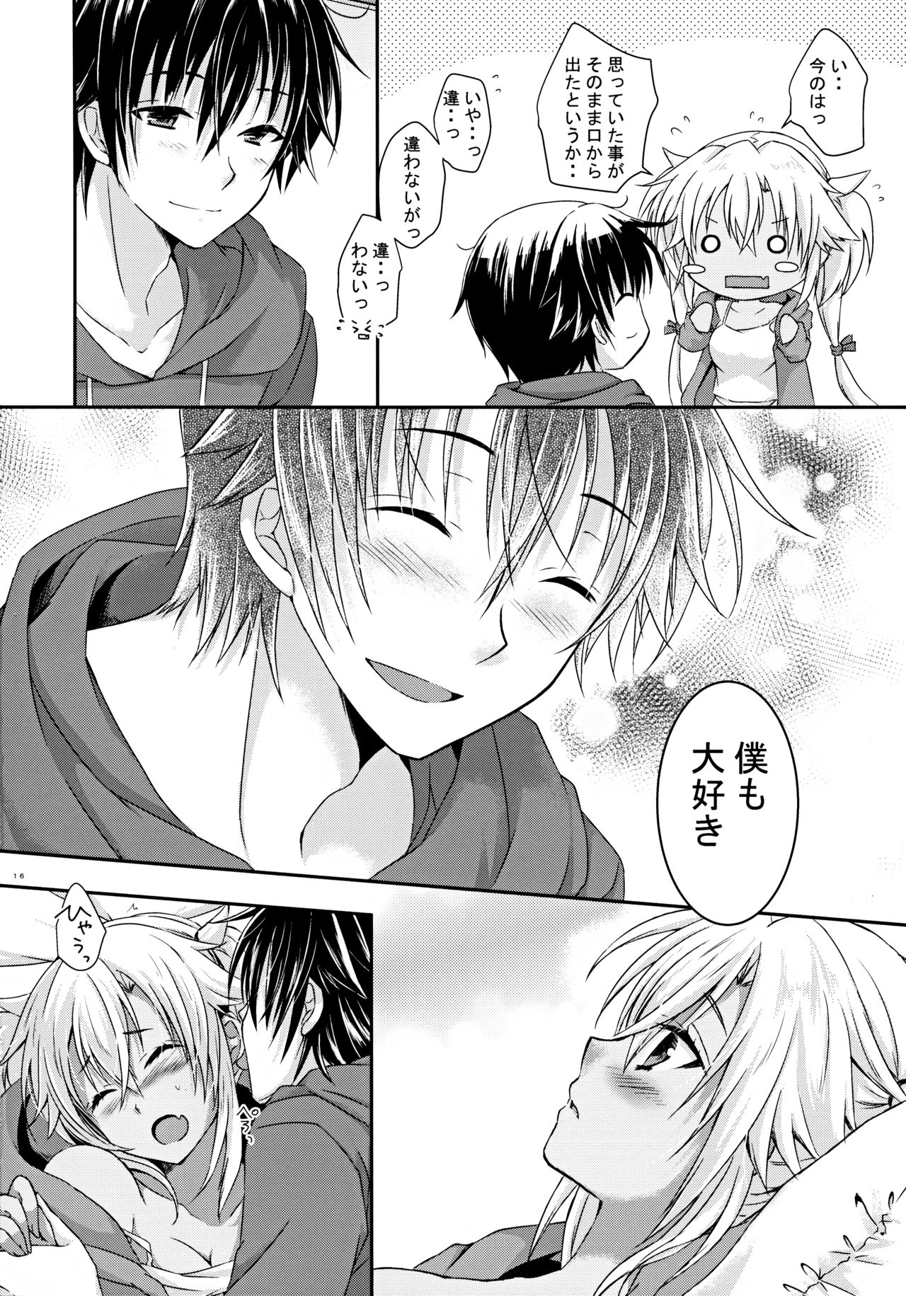 Daisenkan Koi o Suru 8 Ao - Page 15
