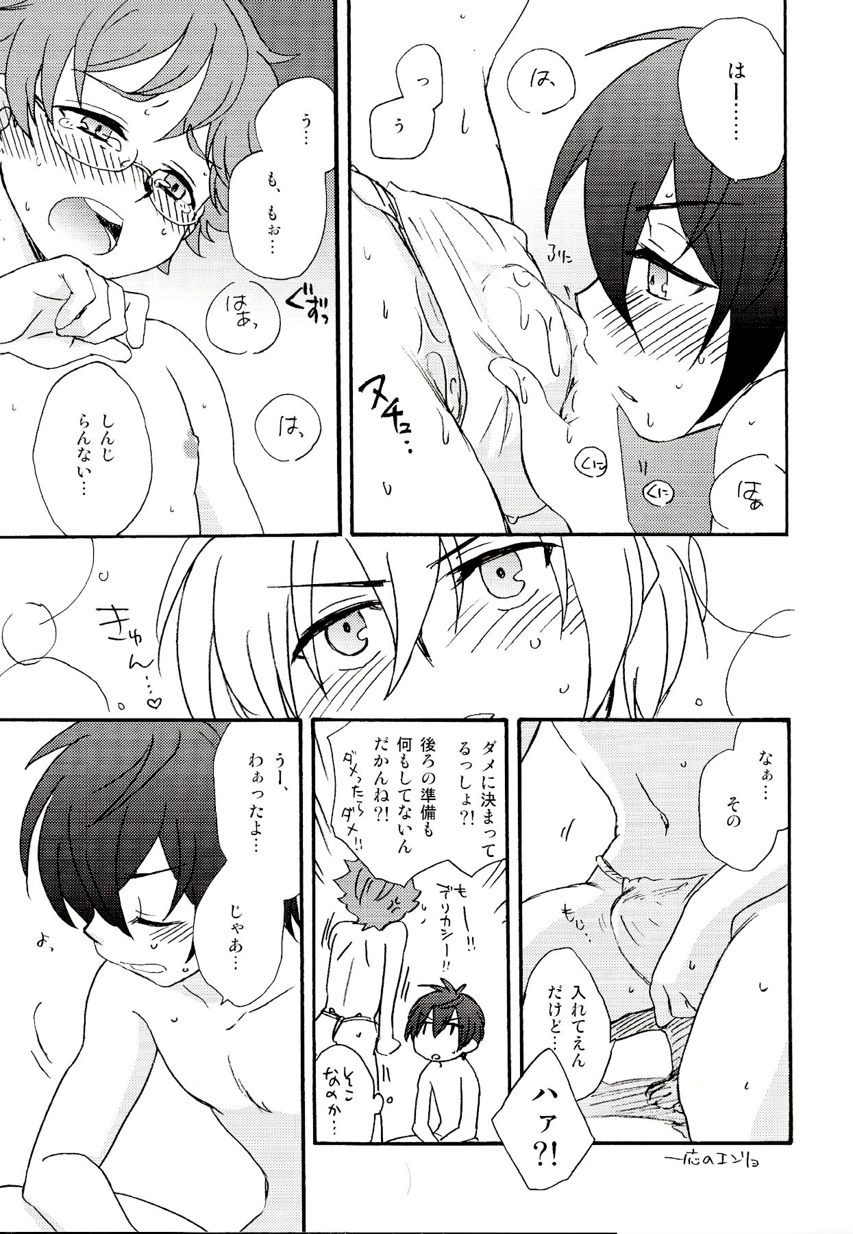 Tokimeki! High Grade Fundoshi Matsuri! Aratame - Page 9