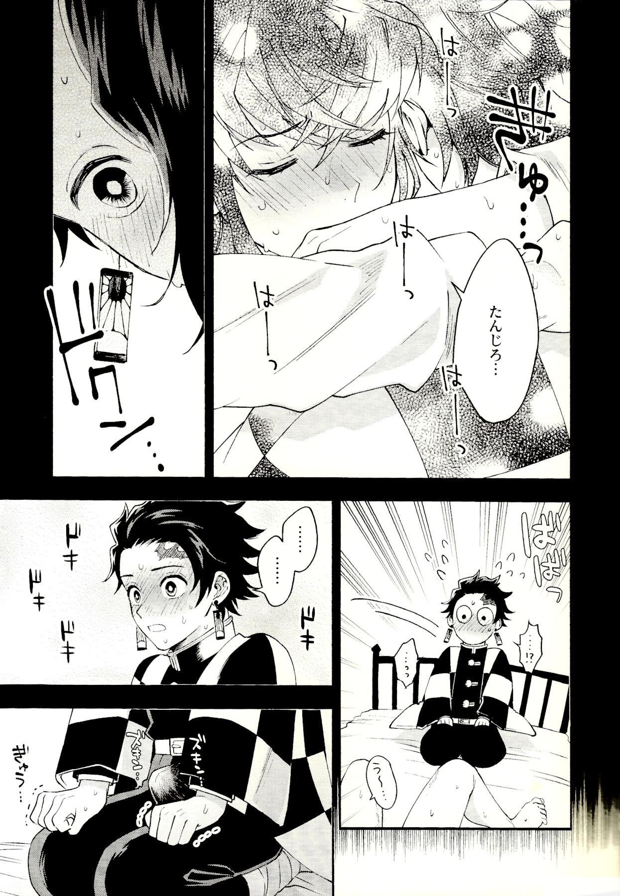 Tolerance to Junshin - Tolerance and Pure - Page 17