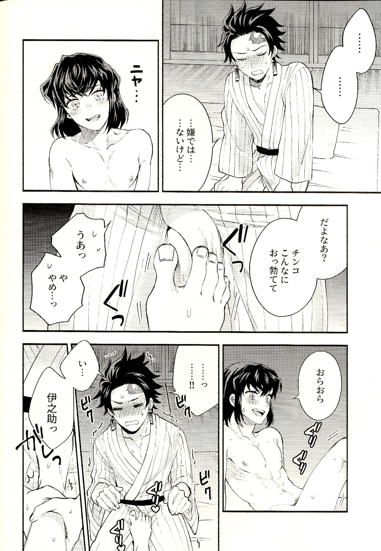 Tolerance to Junshin - Tolerance and Pure - Page 28