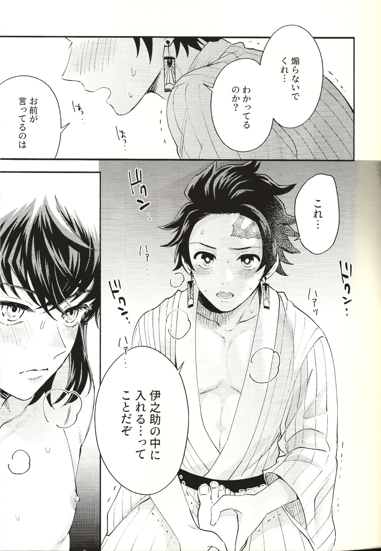 Tolerance to Junshin - Tolerance and Pure - Page 29
