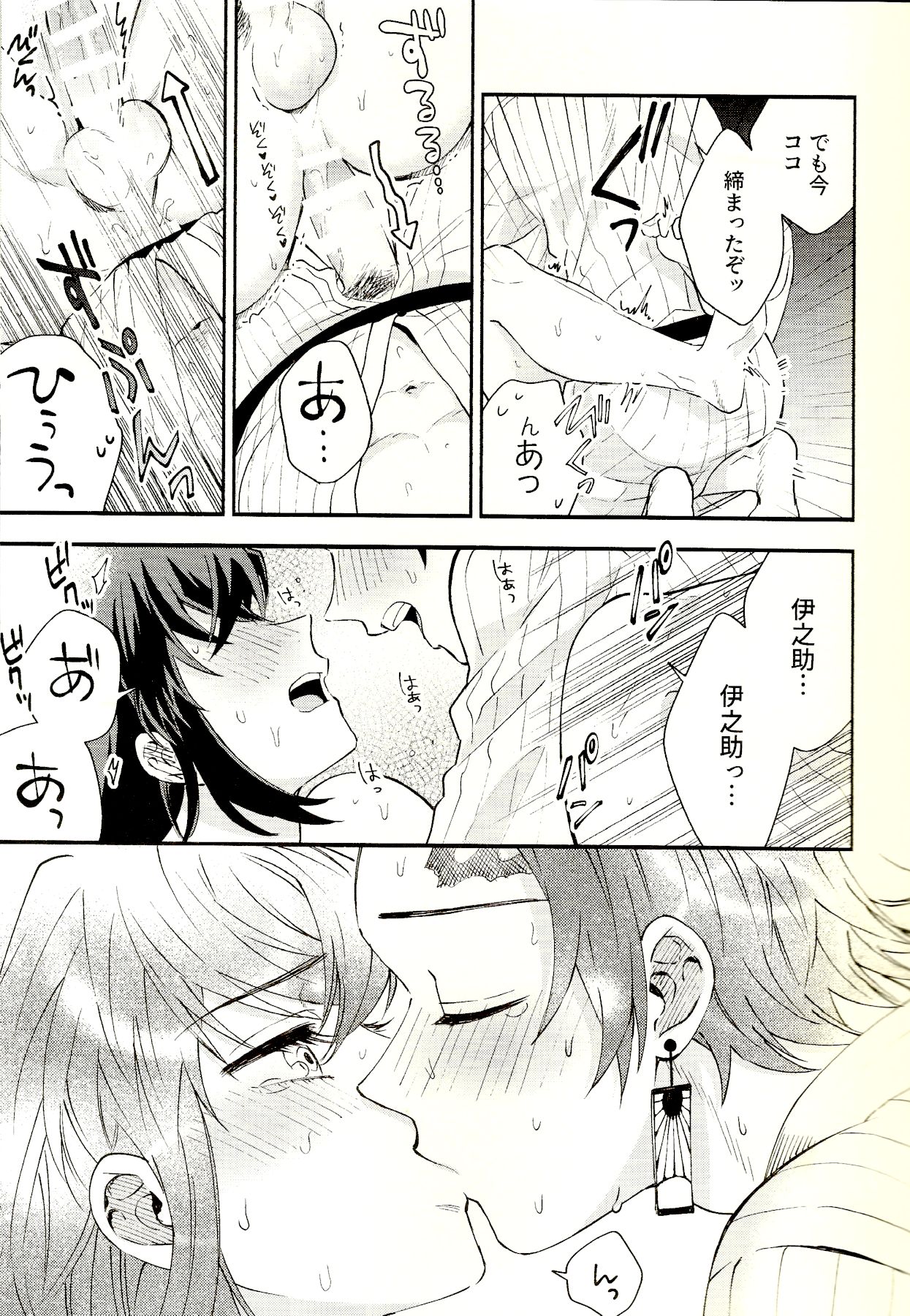 Tolerance to Junshin - Tolerance and Pure - Page 37