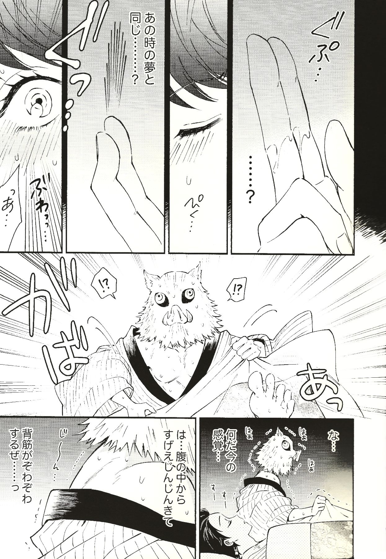Tolerance to Junshin - Tolerance and Pure - Page 9