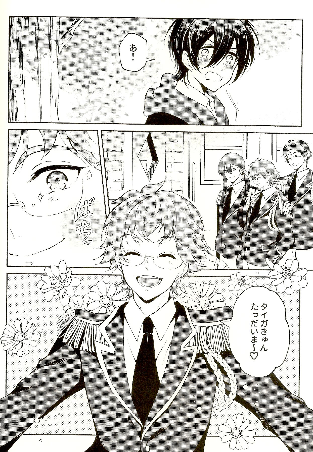 Mayonaka ni Lovecall - Midnight Lovecall - Page 22