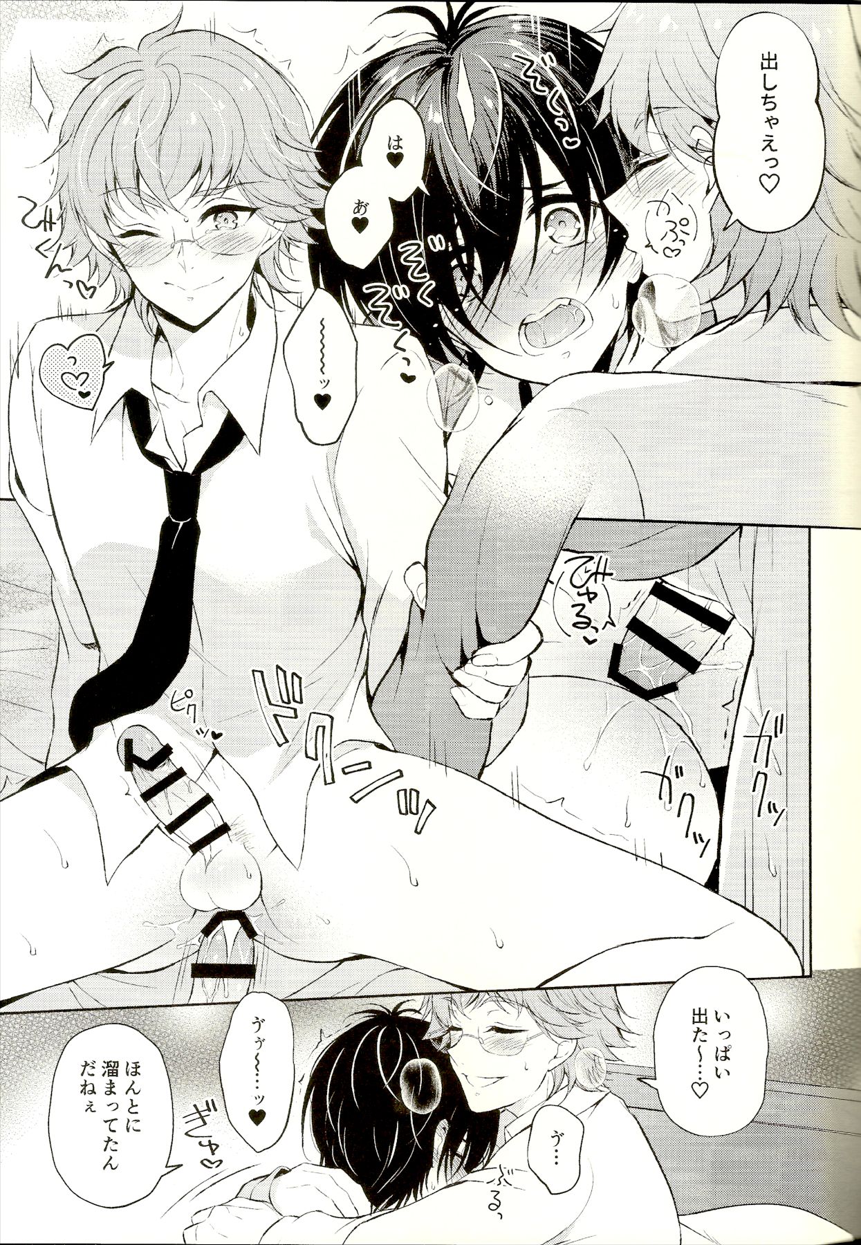 Mayonaka ni Lovecall - Midnight Lovecall - Page 29