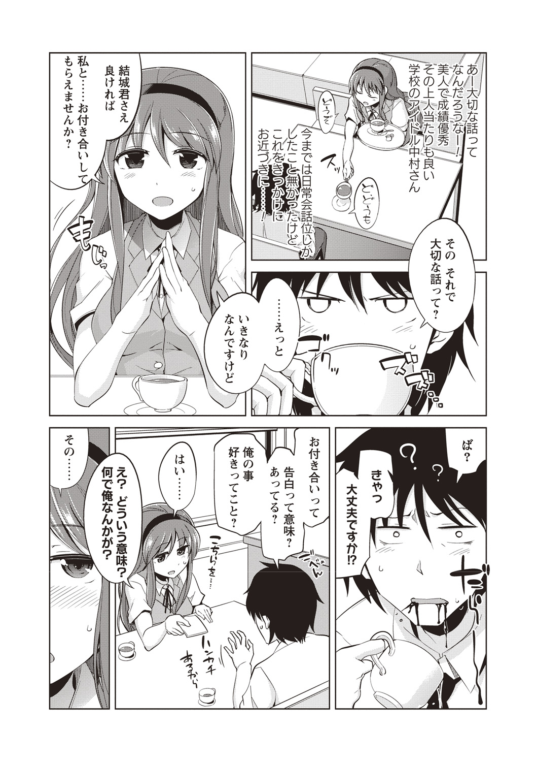Maniac Shojo no Aishikata - Page 179