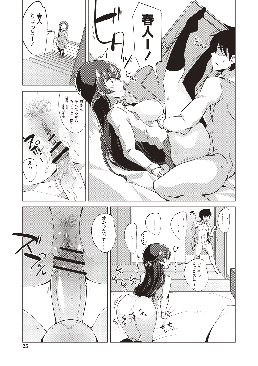 Maniac Shojo no Aishikata - Page 22