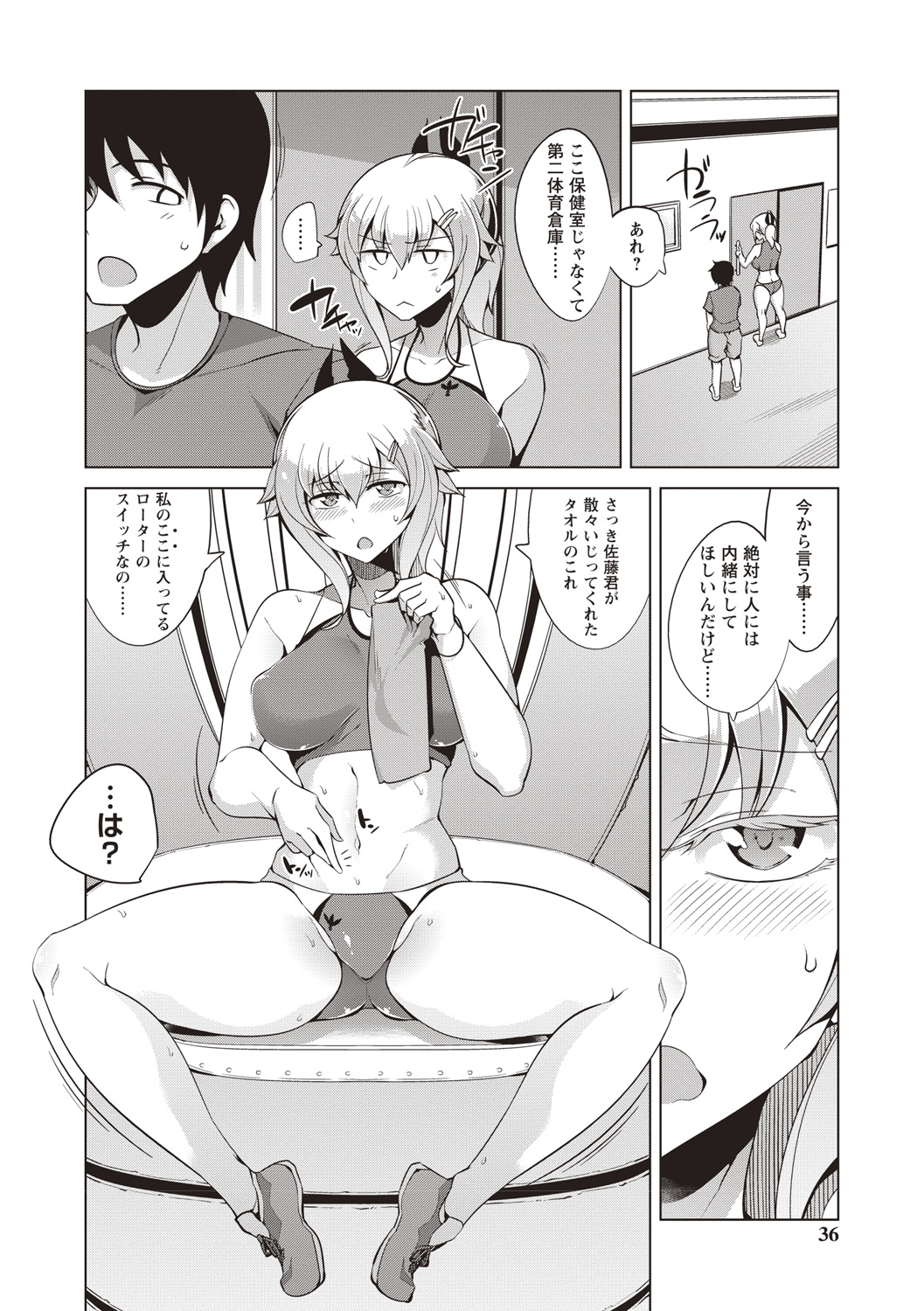 Maniac Shojo no Aishikata - Page 33