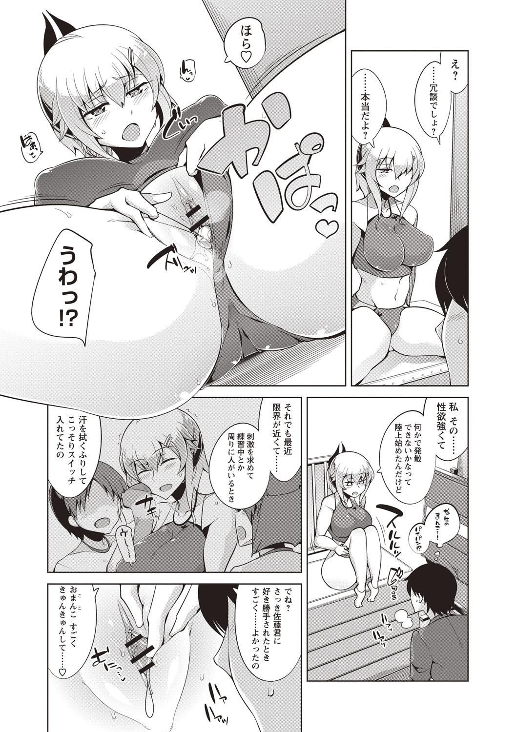 Maniac Shojo no Aishikata - Page 34