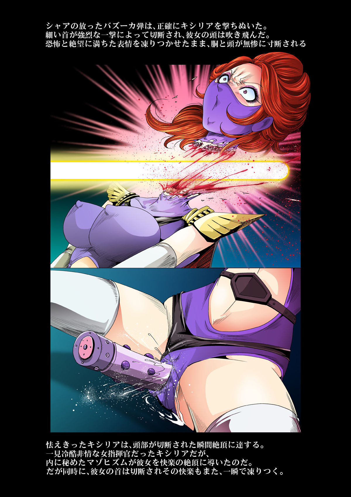 Kycilia-sama Reboot Keikaku - Page 17