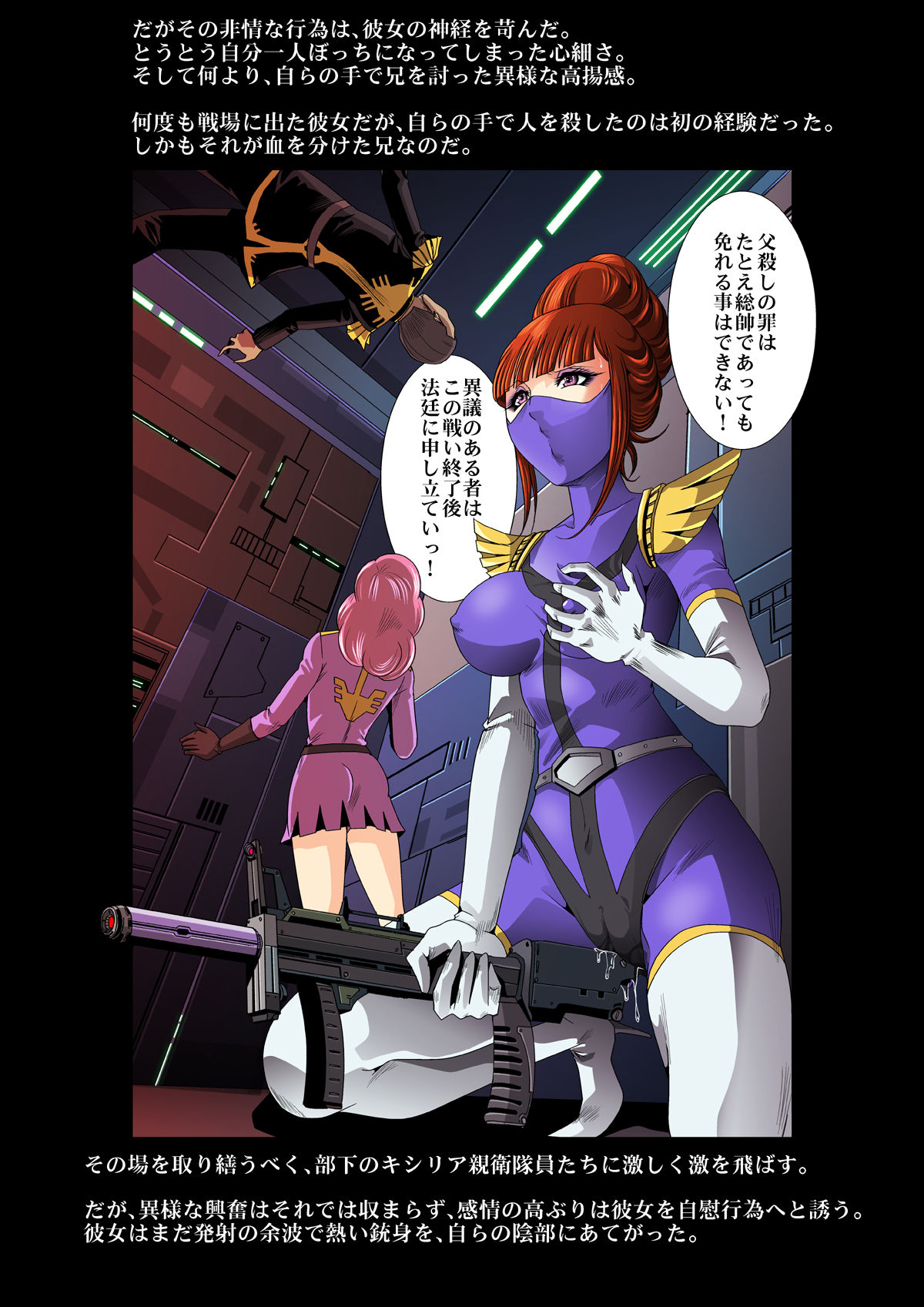 Kycilia-sama Reboot Keikaku - Page 25