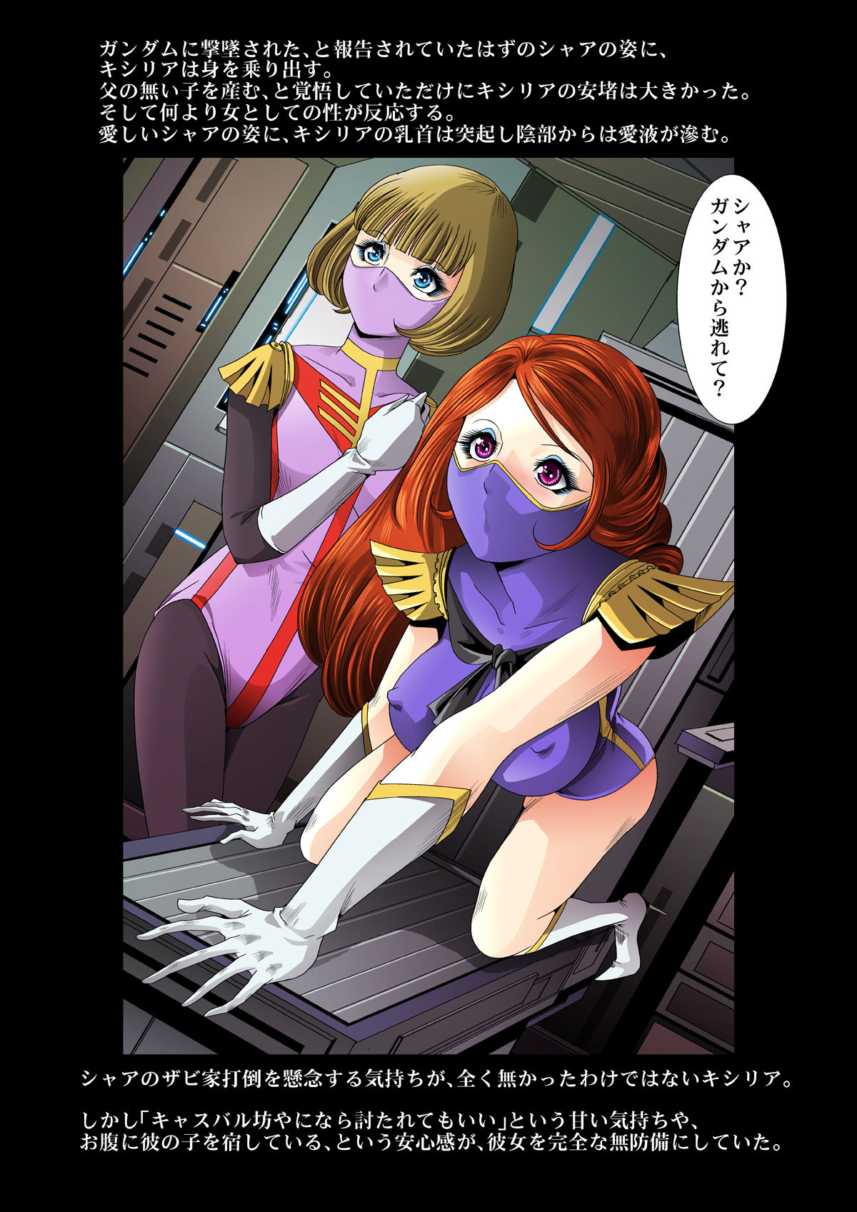 Kycilia-sama Reboot Keikaku - Page 60