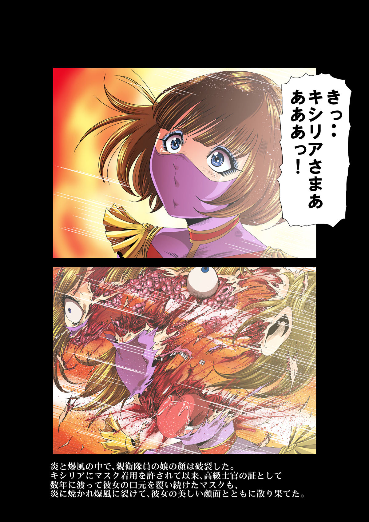Kycilia-sama Reboot Keikaku - Page 71